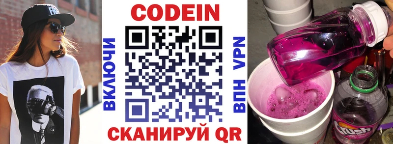 Кодеиновый сироп Lean напиток Lean (лин)  Купить где  Саяногорск 