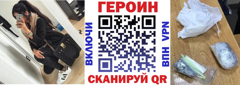 Героин Афган  Купить закладки  Саяногорск 