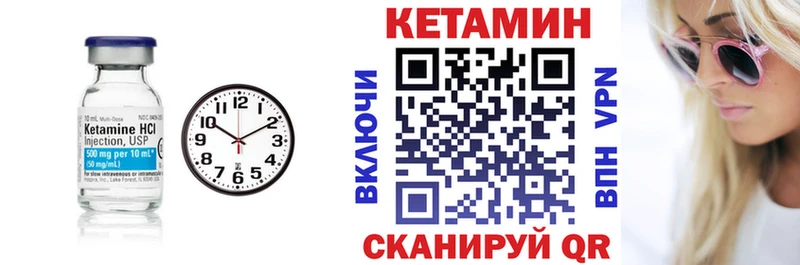 Купить закладки  Саяногорск  КЕТАМИН VHQ 