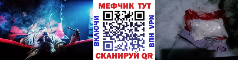 Купить закладки  Саяногорск  МЕФ VHQ 