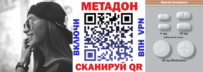 Метадон кристалл  Купить закладки  Саяногорск 